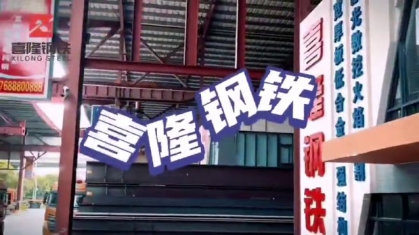 Xilong Steel: Yuqori quvvatli lazerli kesishni qayta ishlash (2023)